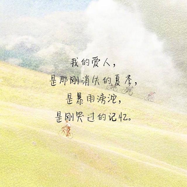 这些唯美到极致的诗句,很适合发朋友圈